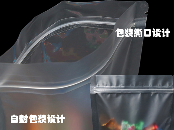 糖果包裝袋，自立自封食品包裝袋定制