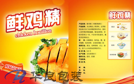 食品包裝袋印刷國家標準是什么？