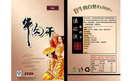 怎么設(shè)計(jì)食品包裝袋大氣好看？