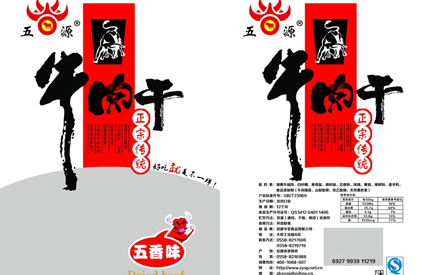 牛肉干真空包裝袋是用幾層材料復(fù)合制做的？