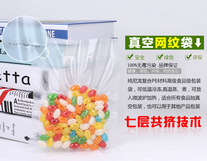 規(guī)格20x25的紋路真空包裝袋價格如何？