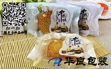月餅真空包裝袋常規(guī)尺寸是多少？