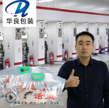 活魚(yú)禮品充氧真空包裝袋批發(fā)哪家好？