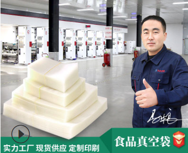 地?cái)偨?jīng)濟(jì)是人間煙火包裝袋廠家如何弄潮？